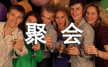 初中同學(xué)畢業(yè)聚會發(fā)言稿
