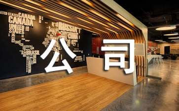 公司實習(xí)自我鑒定15篇