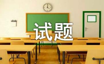 最新智力測試題