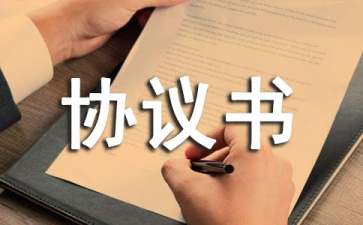 實(shí)用的婚內(nèi)財(cái)產(chǎn)協(xié)議書(shū)三篇