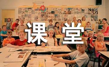 《讓課堂煥發(fā)生命活力》心得體會(huì)