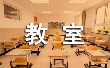 讀會(huì)飛的教室有感