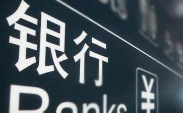 銀行工作一年心得體會