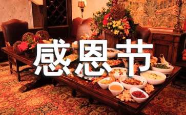 感恩節(jié)親子活動策劃7篇
