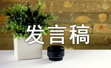 班干部競選發(fā)言稿15篇