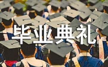 小學畢業(yè)典禮演講稿(合集15篇)