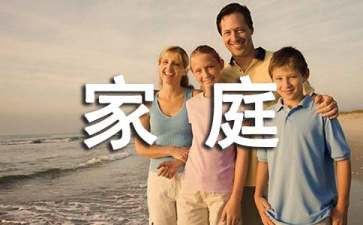 家庭貧困生申請書