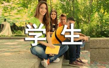 關(guān)于學生的介紹信
