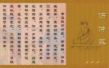 《傷仲永》教學設計15篇